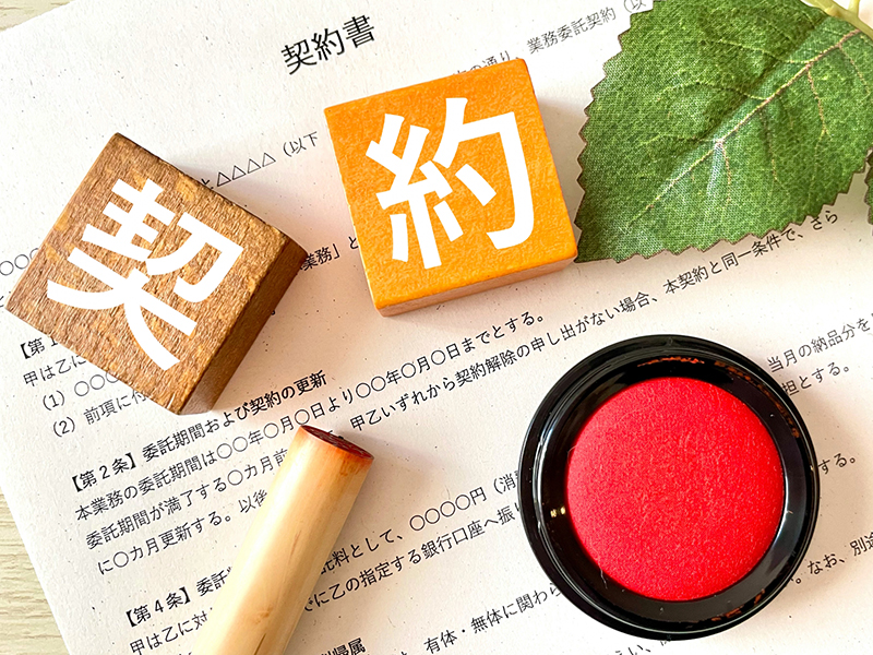 利用契約